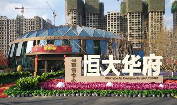 恒大房地產(chǎn)廣告落地字設計制作加工效果展播